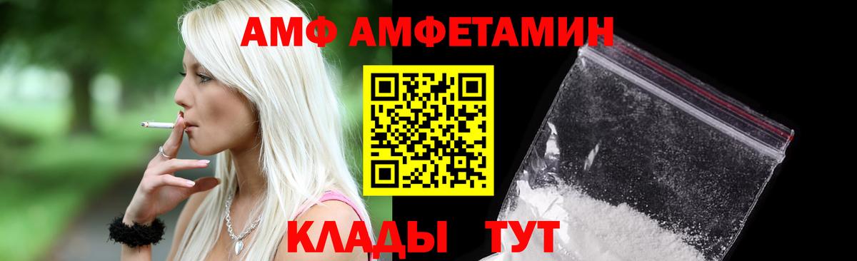 АМФ 98% Конаково