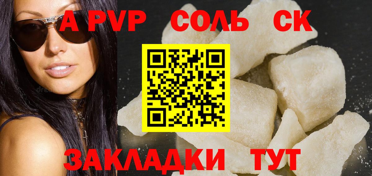 А ПВП СК КРИС Конаково