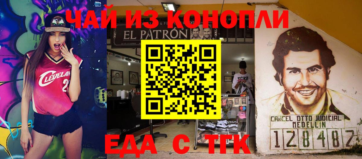 Canna-Cookies конопля  Вход с VPN  Конаково 