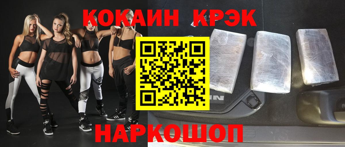 Кокаин Колумбийский  Кокаин Боливия  Вход с VPN  Конаково 