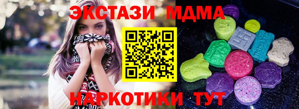 продажа наркотиков  ЭКСТАЗИ 280мг  Вход с VPN  Экстази 300 mg  hydra как войти  площадка как зайти  Конаково 