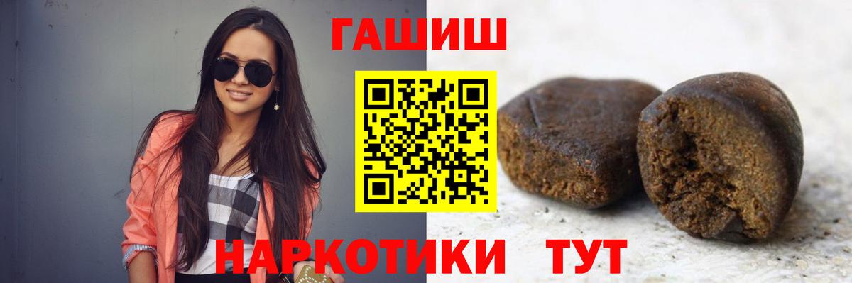 ГАШИШ гашик  ГАШИШ убойный  как найти   Конаково  Вход с VPN  ГАШ 