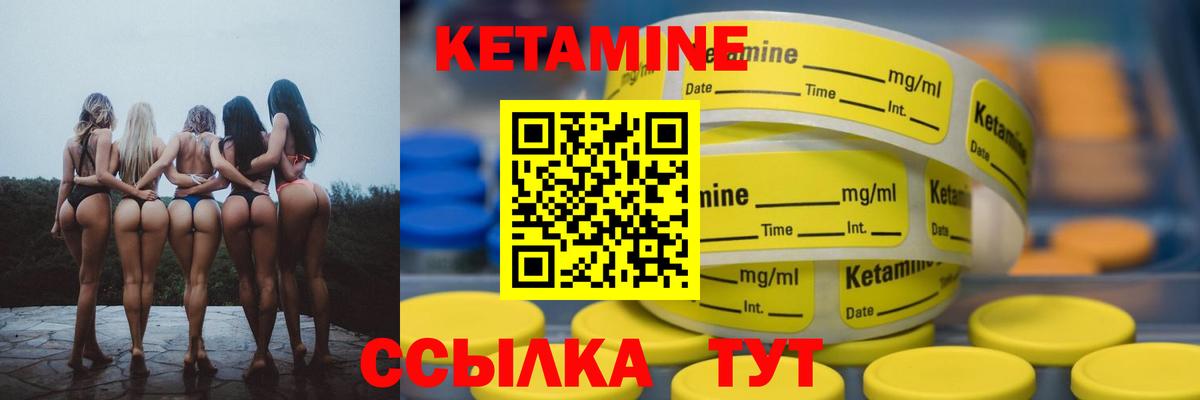 КЕТАМИН VHQ  Вход с VPN  Кетамин ketamine  Конаково 