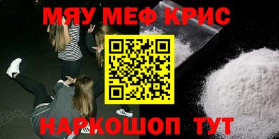 мефедрон мука Комсомольск-на-Амуре
