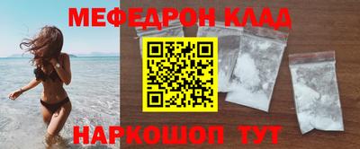мефедрон мука Комсомольск-на-Амуре