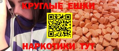 экстази Коммунар