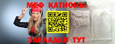 меф VHQ Краснокаменск