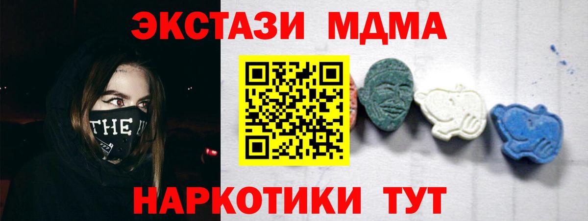 MDMA VHQ Конаково