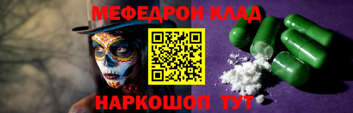 Конаково  Мефедрон  Вход с VPN  Меф 4 MMC 
