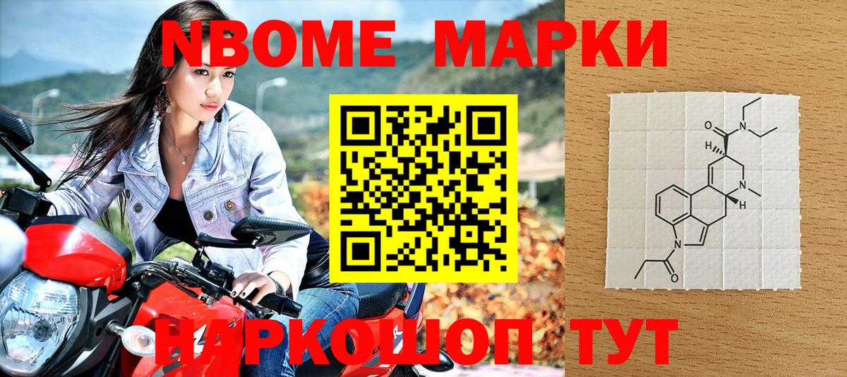 Марки N-bome 1500мкг Конаково