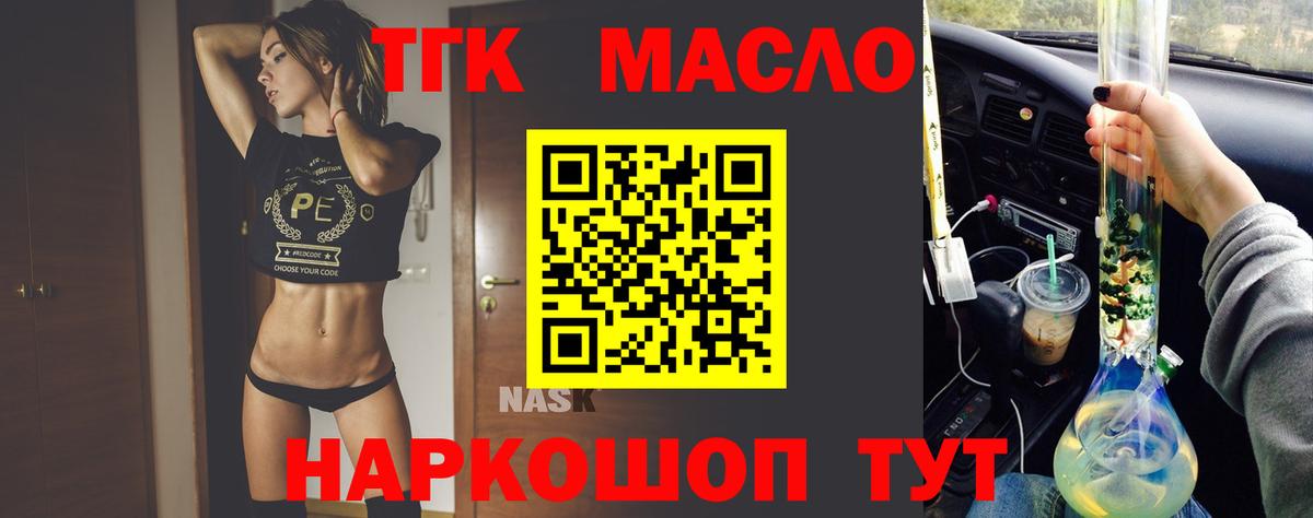 ТГК Wax  Вход с VPN  где можно купить наркотик  Конаково 