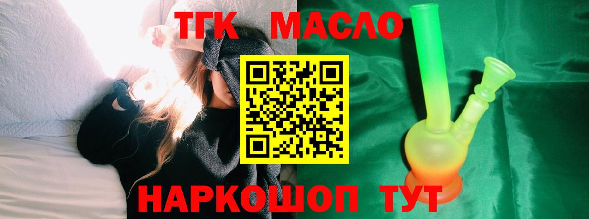 Дистиллят ТГК Wax Конаково