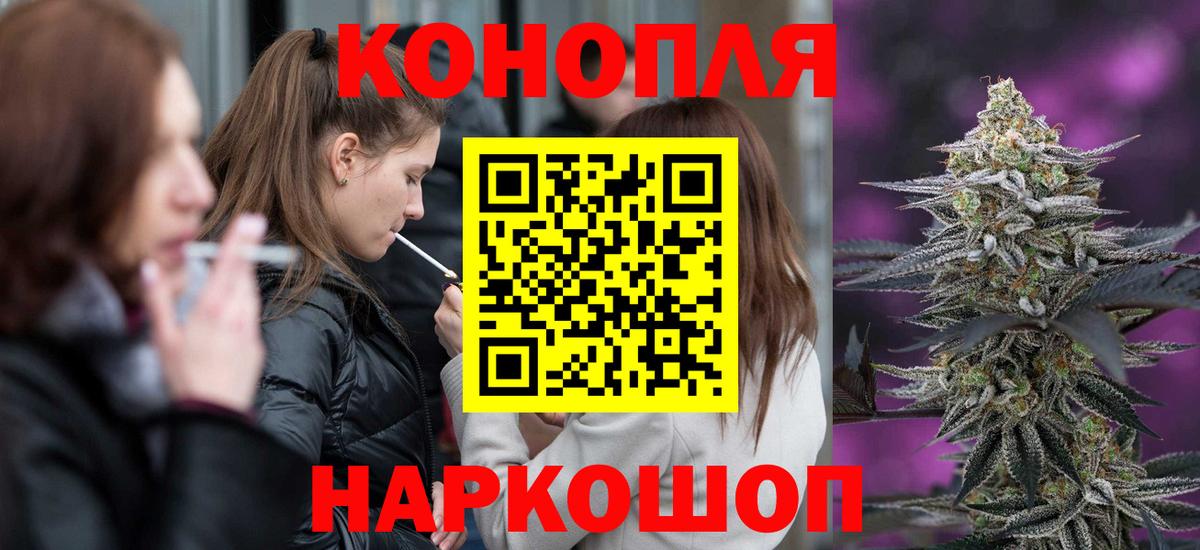 МАРИХУАНА Ganja Конаково
